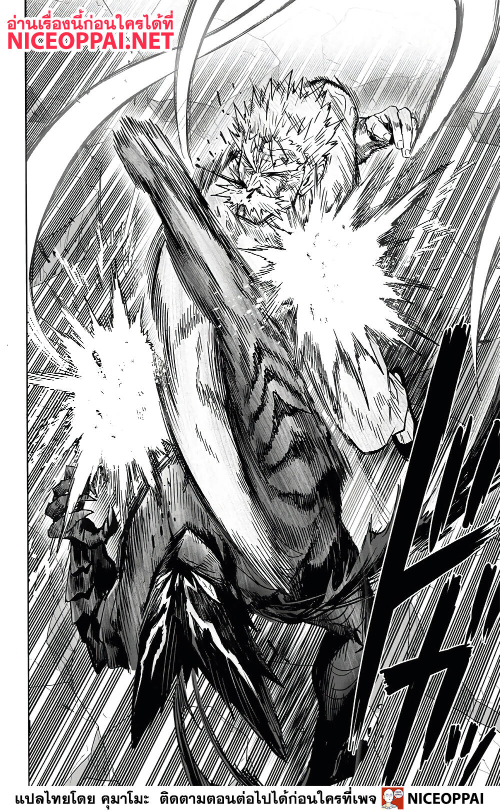 One Punch Man 150 (2)